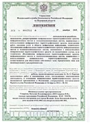 Лицензия 
