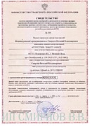 Свидетельство о допуске мастерской RUS335